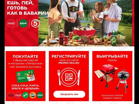 Акция «Добрый», Fanta, Sprite, Coca-Cola в Пятерочке с 16 июля по 31 августа 2021