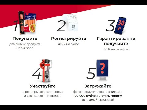 Акция www.promo.cherkizovo.ru Черкизово: c 25 октября по 31 декабря 2021