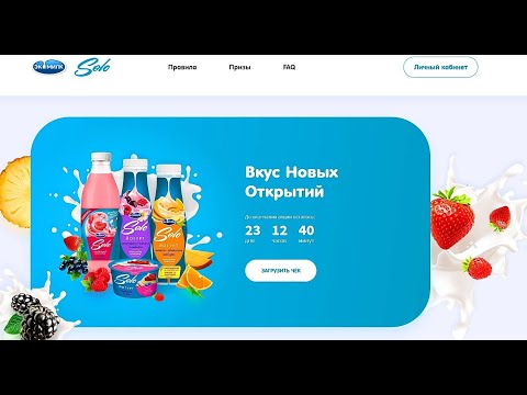 Акция solopromo.ru Экомилк: «Вкус новых открытий!» с 15 июня по 15 августа 2021