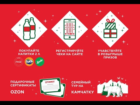 Акция dixy-ccpromo.ru - Coca cola в Дикси с 14 Декабря 2020 года по 20 Февраля 2021 года.