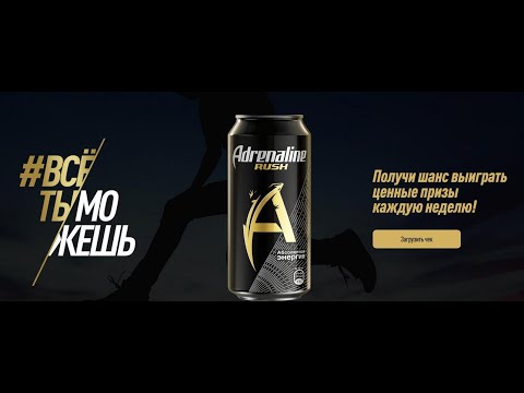 www.verniy.adrenalinerush.ru «Adrenaline Rush в сети Верный» правила
