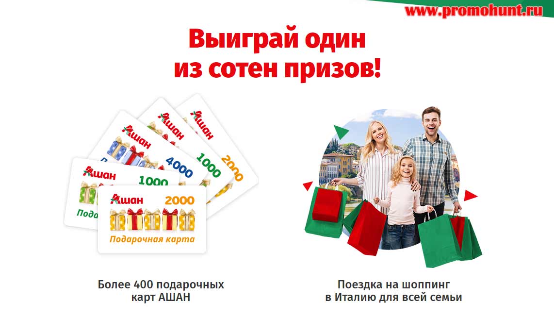 Ашан Интернет Магазин Пермь Официальный Сайт
