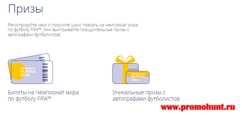 Акция  АЗС «Газпромнефть» и VISA 2018 на www.gpn-promo.com 