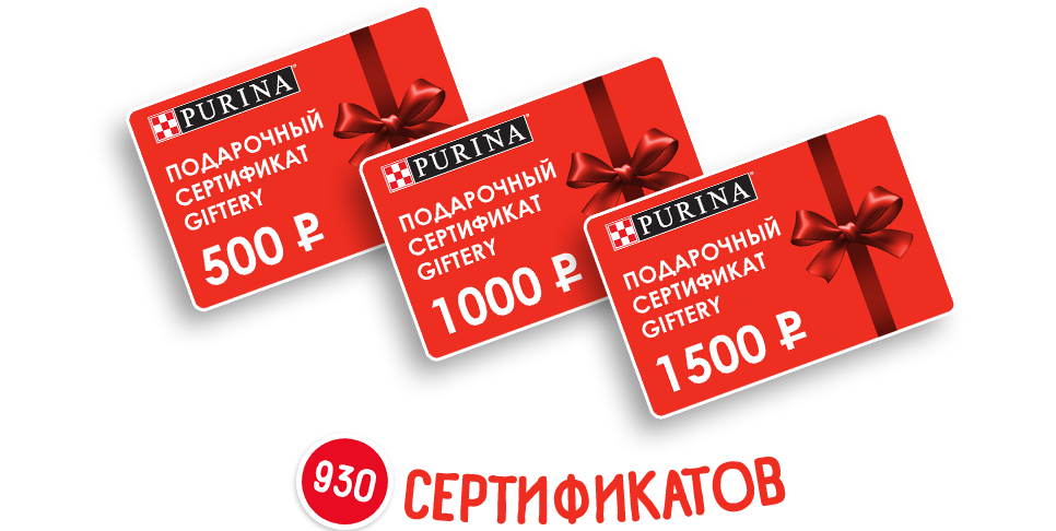 promo.purina.ru : Регистрация и условия (Вместе лучше! Получать подарки)