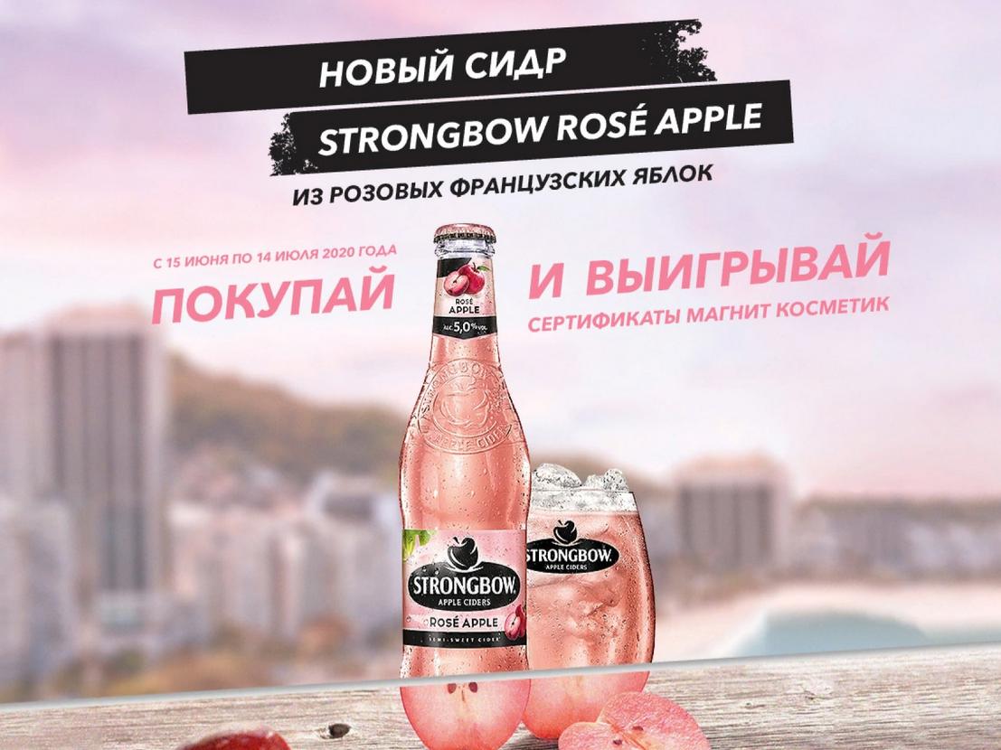 strongbowrose.ru зарегистрировать чек