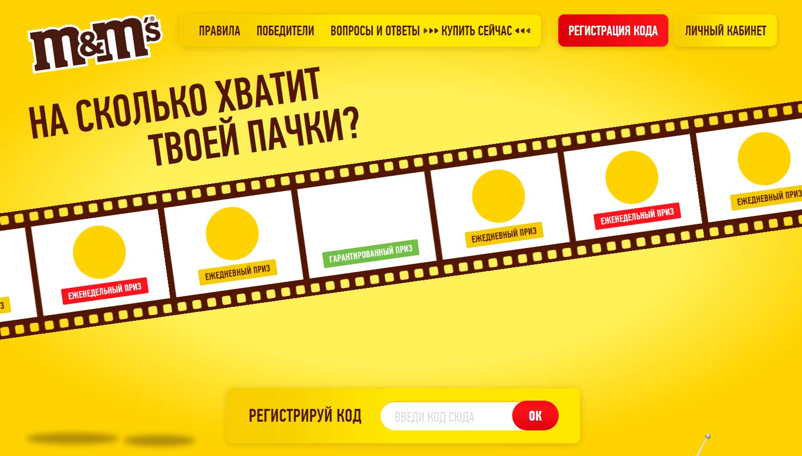 mms-promo.ru зарегистрировать код