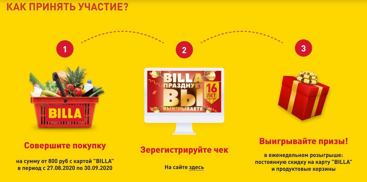 billapromo.ru регистрация