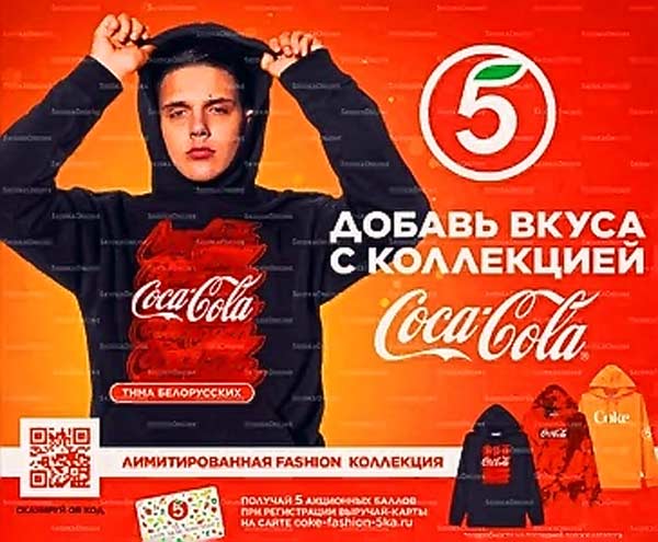 coke-fashion-5ka.ru регистрация 