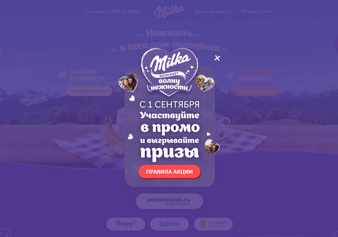 promo.milka.ru зарегистрировать чек