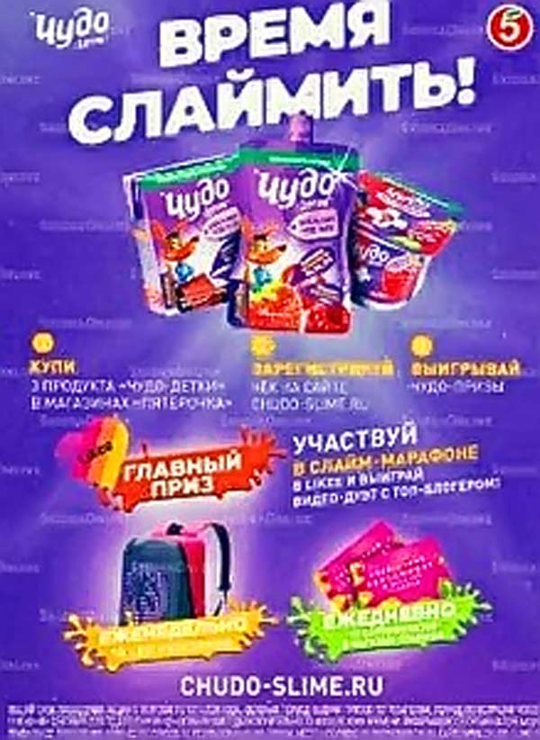 www.chudo-slime.ru зарегистрировать чек