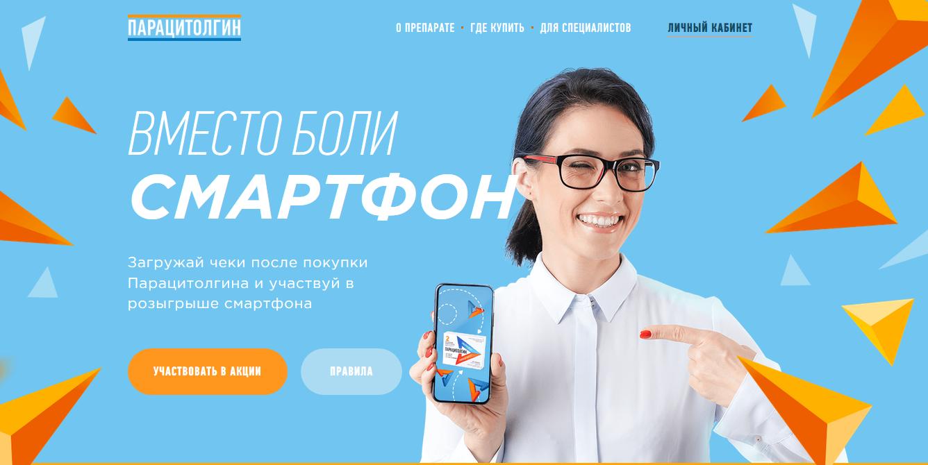 www.paracitolgin.ru регистрация 