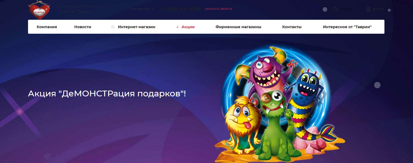 www.tavria-rus.ru регистрация 
