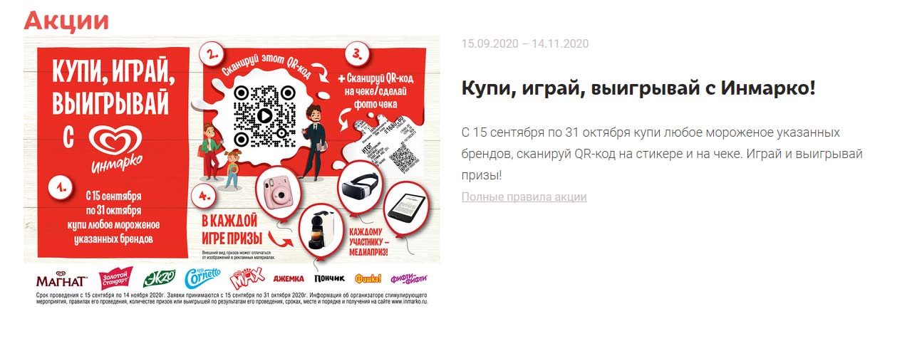 www.inmarko.ru регистрация 