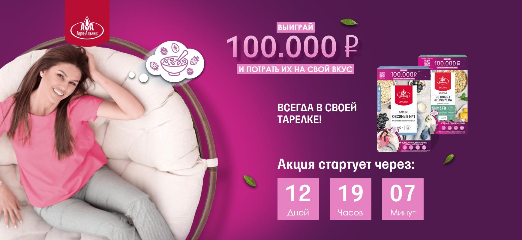 www.promo.mir-krup.ru  
