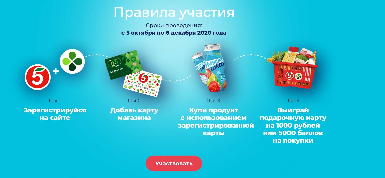 immunolakto.ru регистрация 