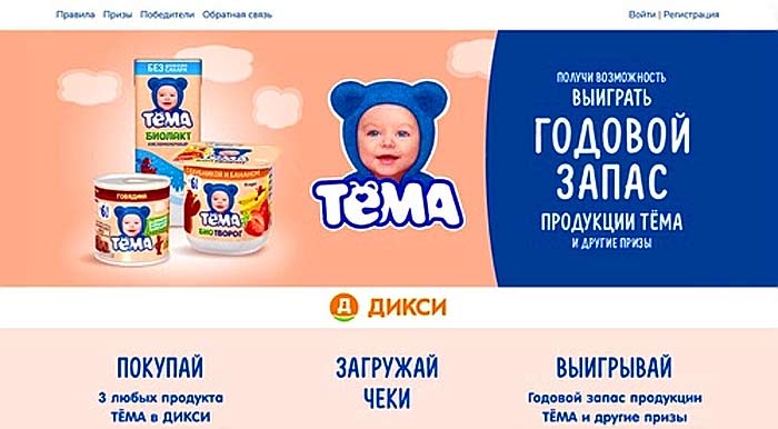 tema-promo.ru регистрация 
