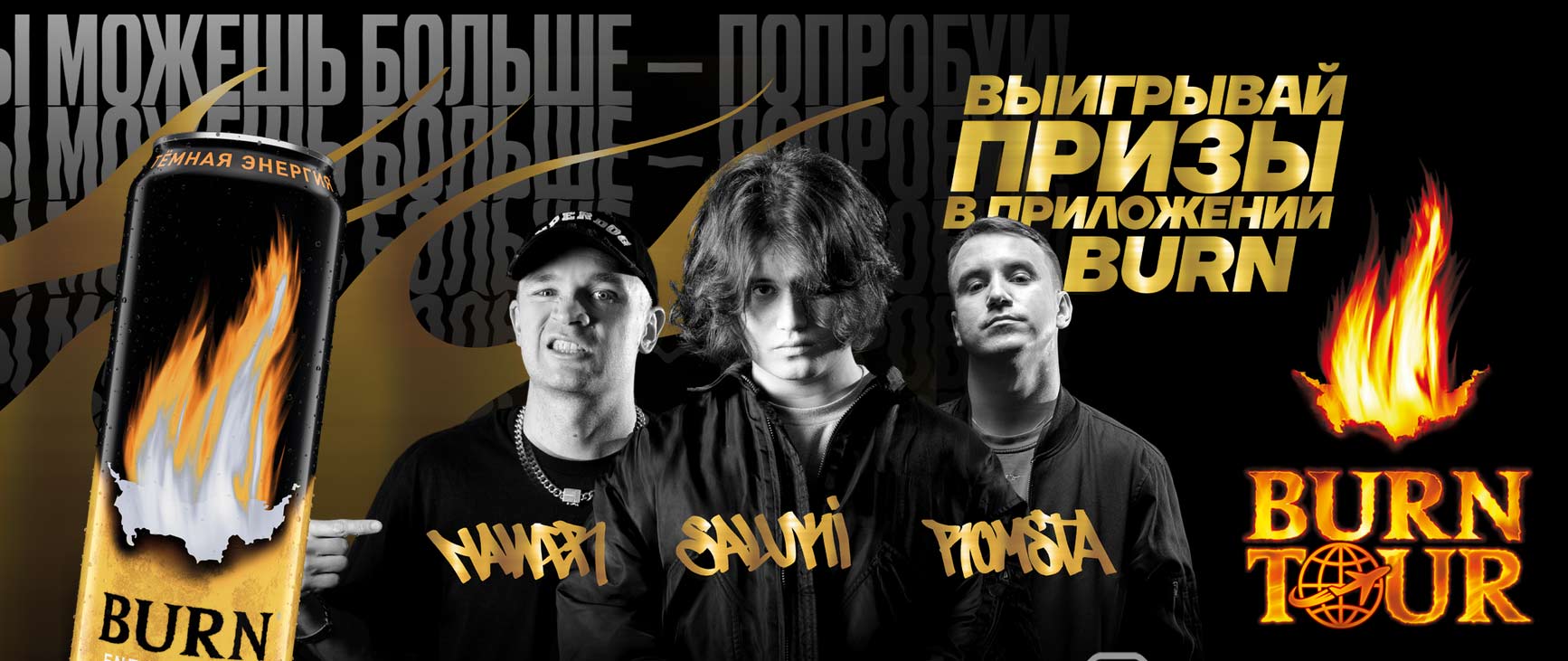 tour.burnpromo.ru приложение