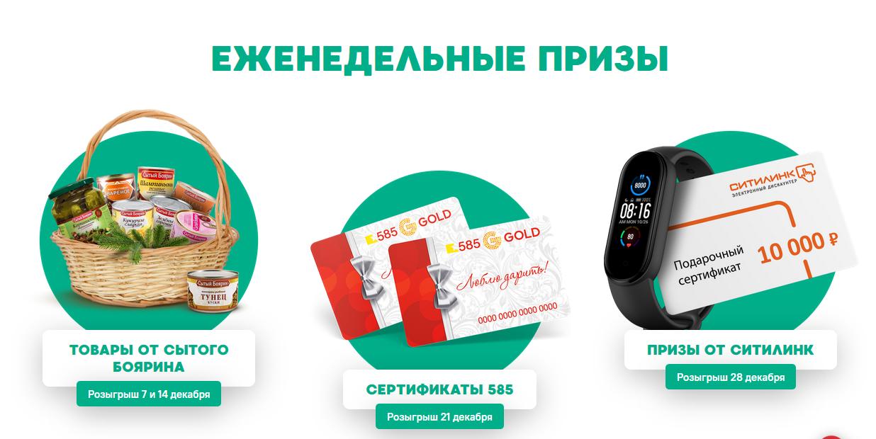Акция www.maxi-retail.ru/ny2021 Макси: «Дарим машину за покупки»