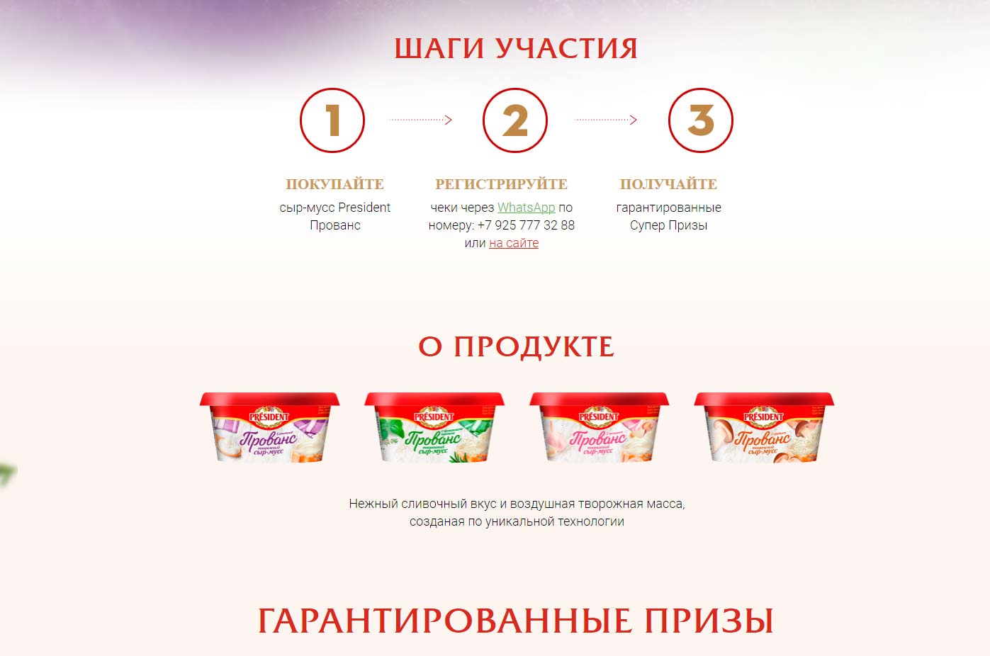 president-provence.ru как зарегистрироваться 