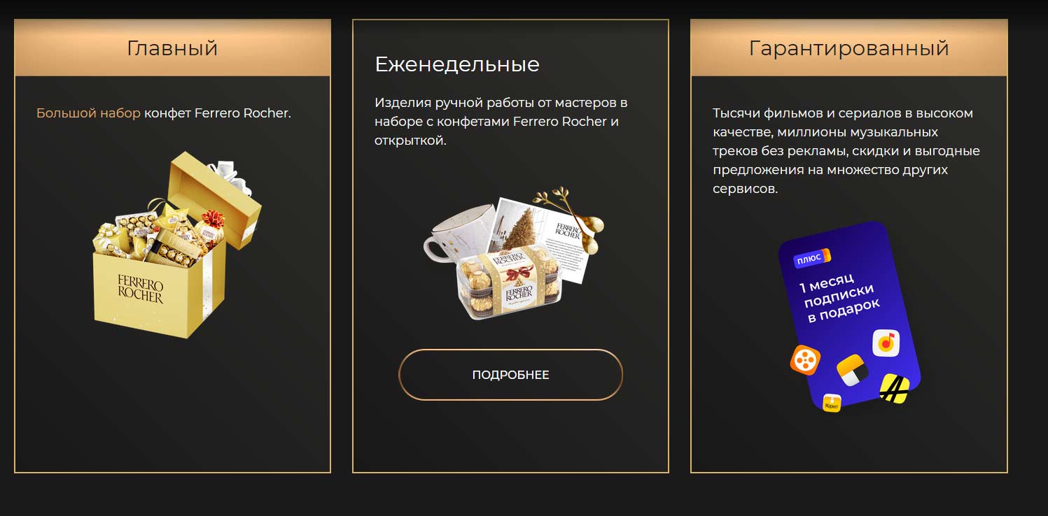 ferreropromo.ru зарегистрироваться