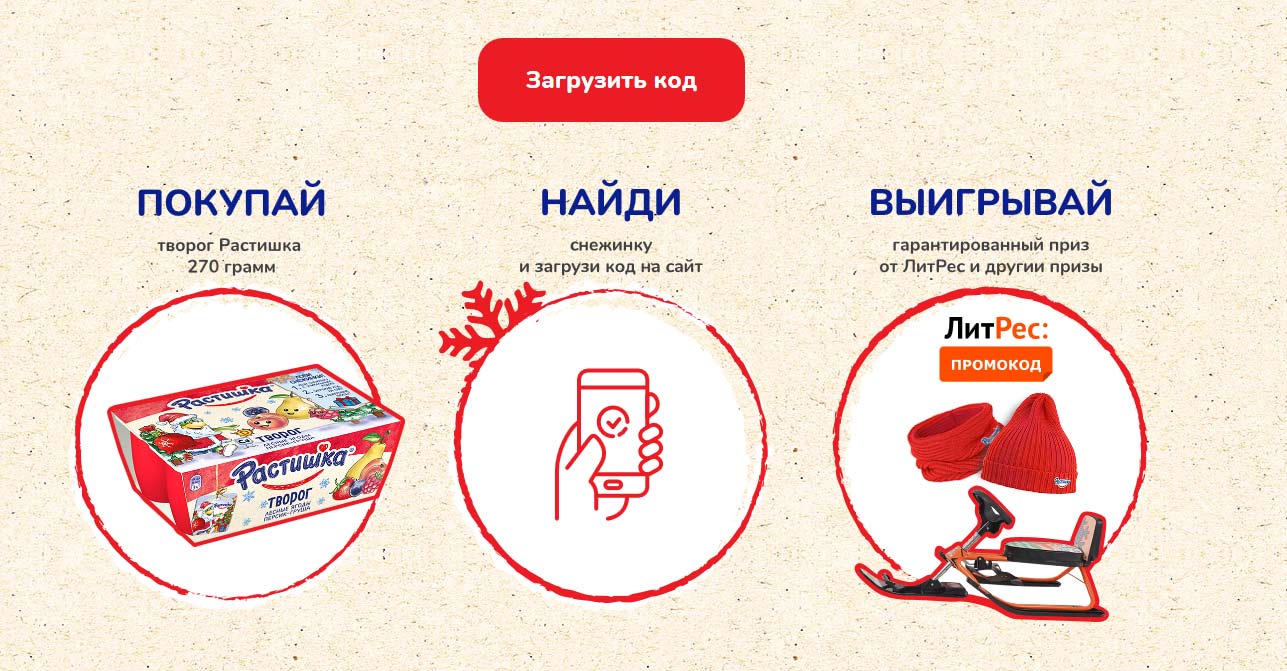 rastishka-promo.ru как зарегиистрироваться