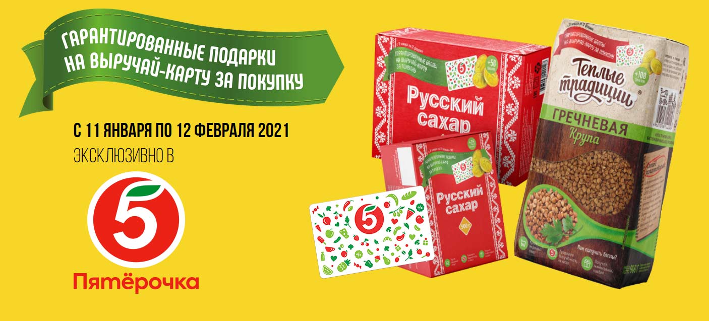 rusagro-cashback.ru регистрация