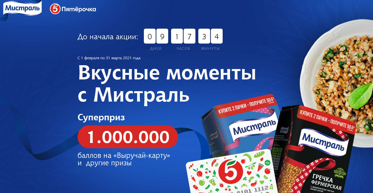 www.5ka-mistral.ru как зарегистрироваться 