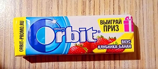 Акция www.orbit-promo.ru Orbit с 1 марта по 21 августа 2021