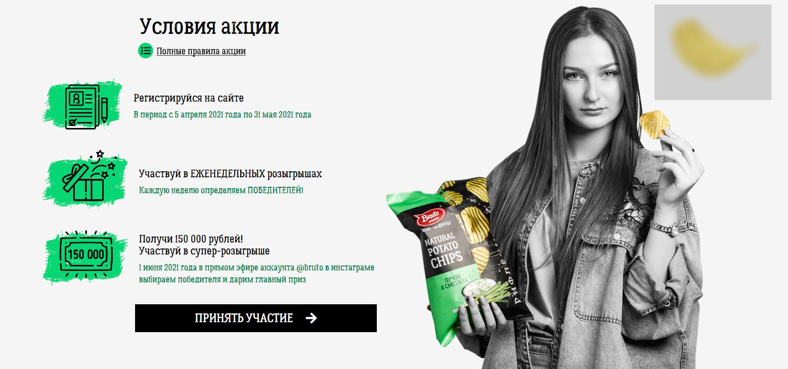 bruto-promo.ru регистрация 