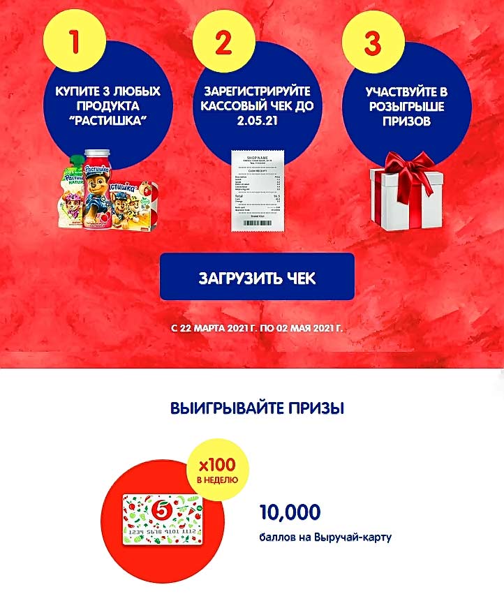 gift.danone.ru регистрация 