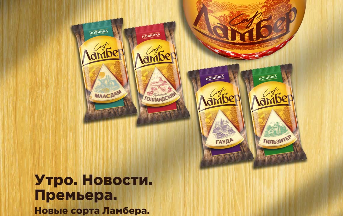magnit.lamber-cheese.ru регистрация 