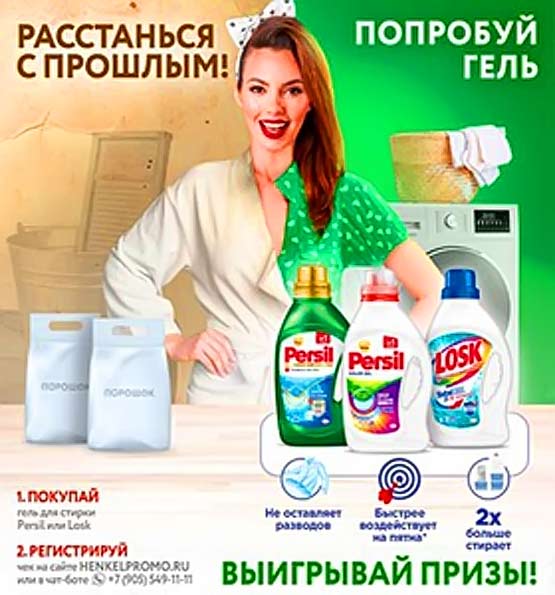 gelpromo.team-clean.ru регистрация