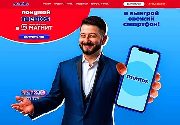mentos-promo.ru регистрация