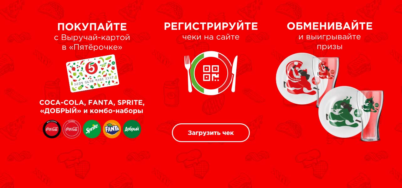 promo-5ka.ru регистрация 