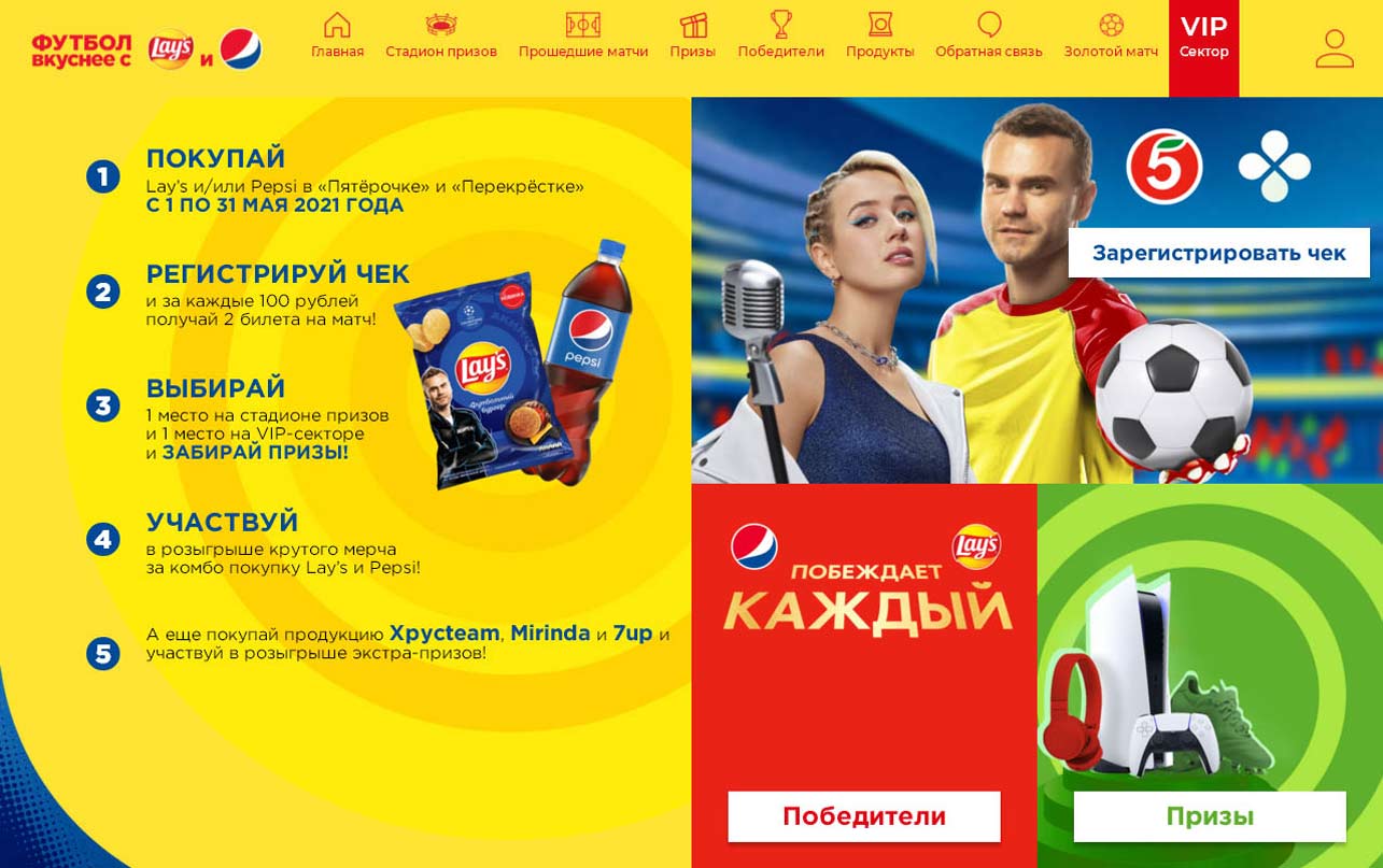 stadion-prizov.ru как зарегистрироваться 