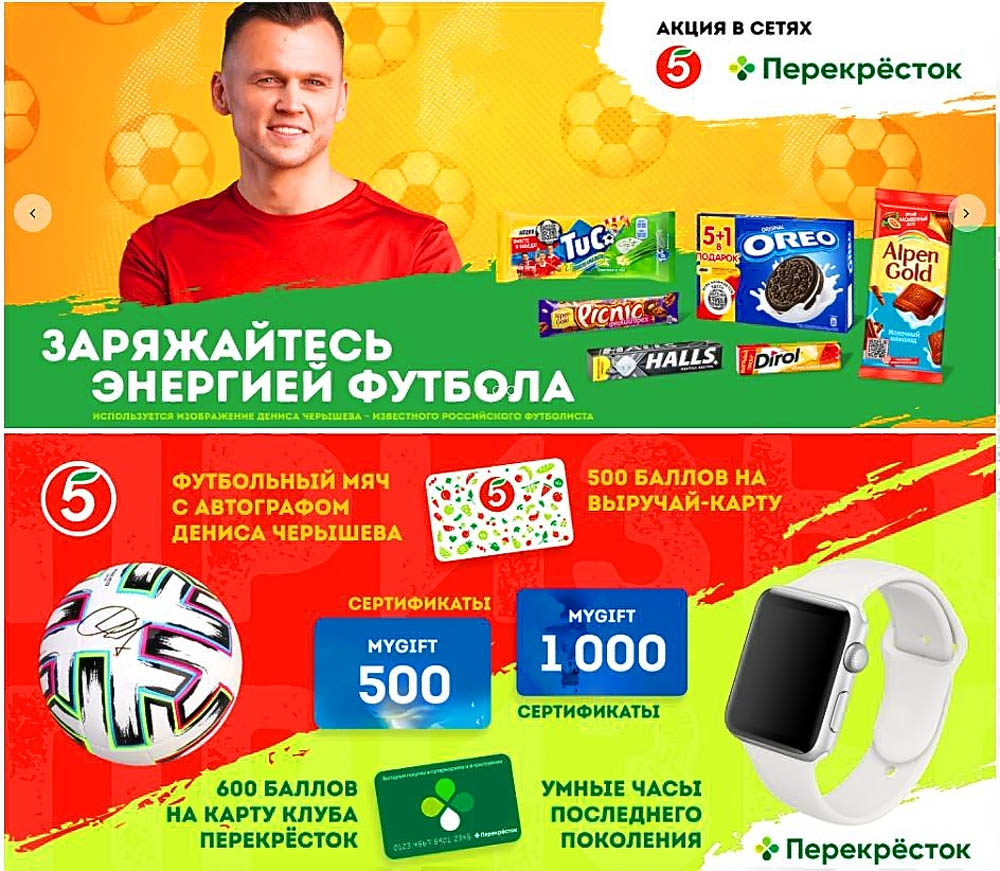 x5.football-promo.ru как зарегистрироваться