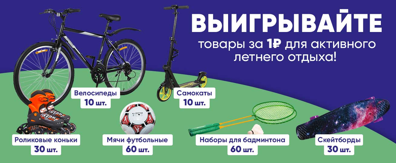 lenta.com - товары за 1 рубль в Ленте