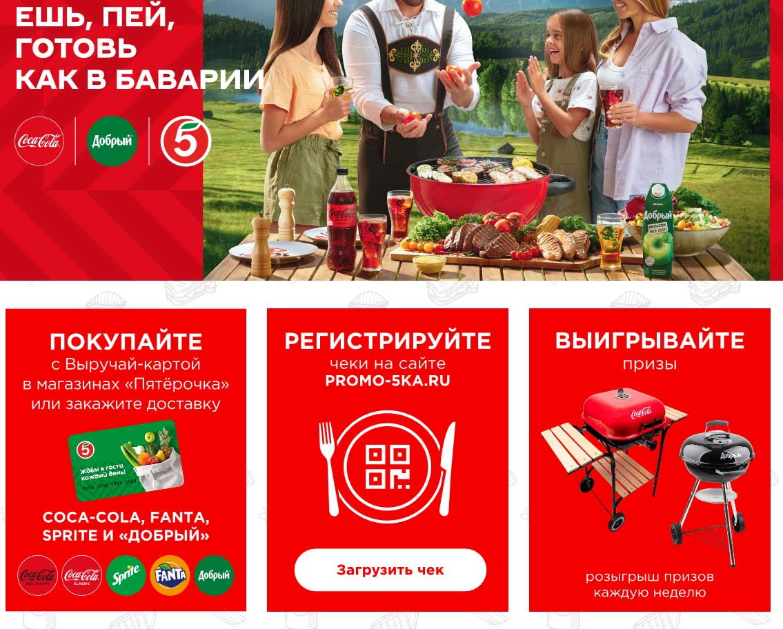 food3.promo-5ka.ru как зарегистрироваться