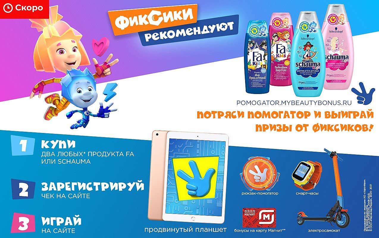 pomogator.mybeautybonus.ru как зарегистрироваться