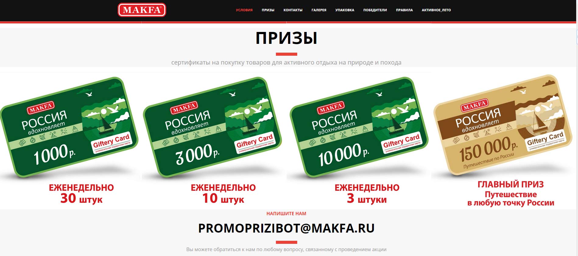 www.makfa.ru как зарегистрироваться