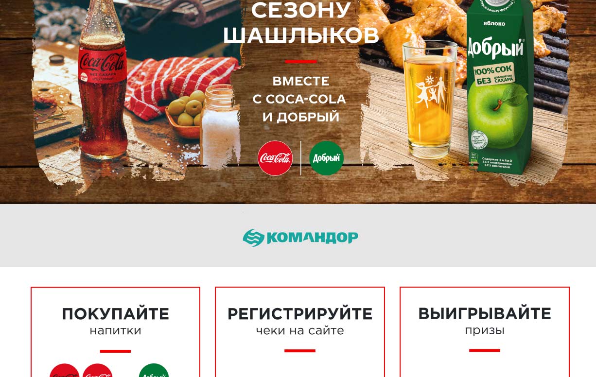 food-cc-promo.ru акция 
