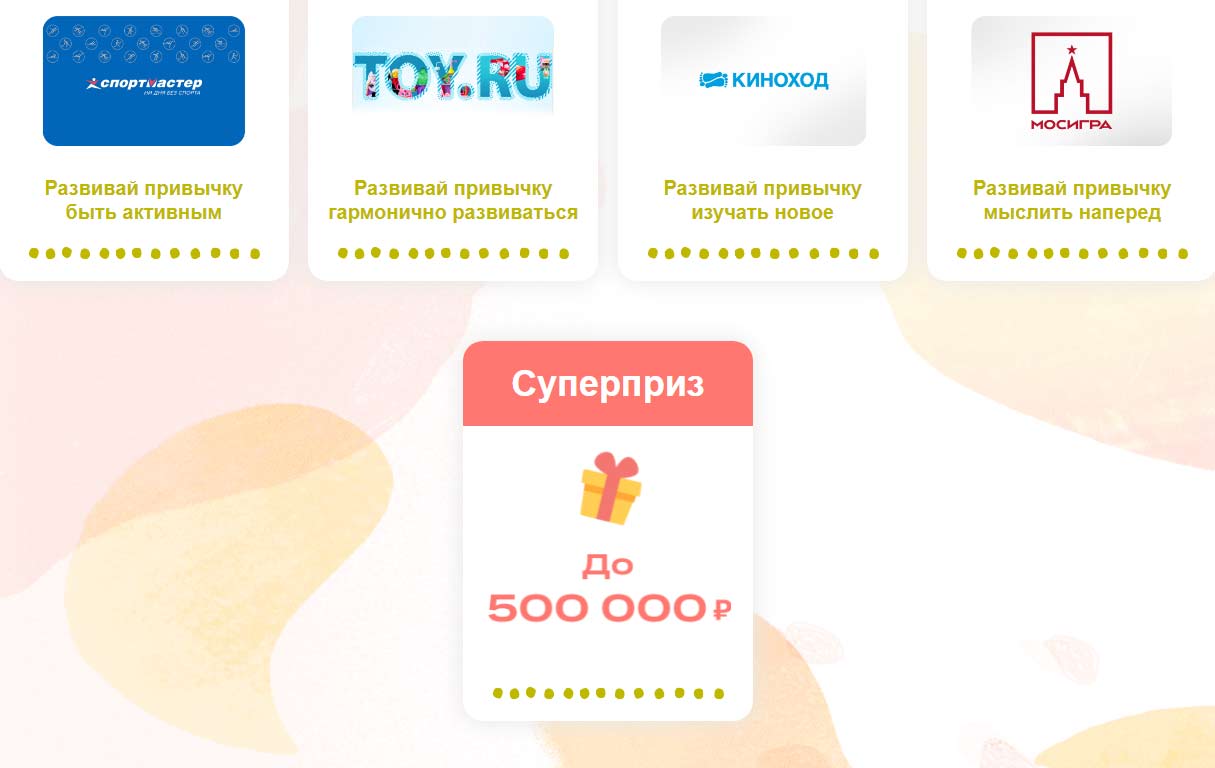 mamalama-magnit.ru регистрация в акции