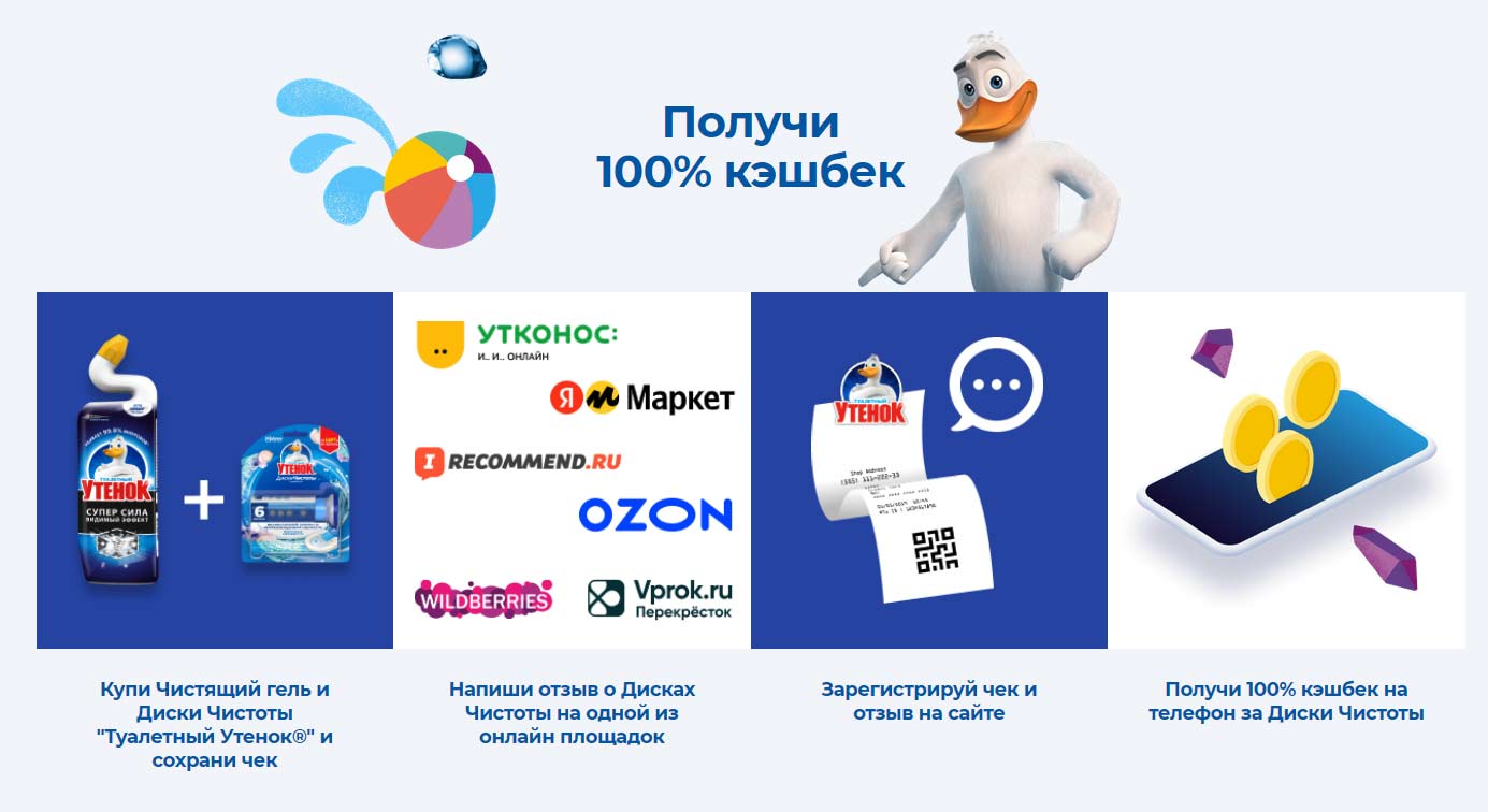 utenok-promo.ru