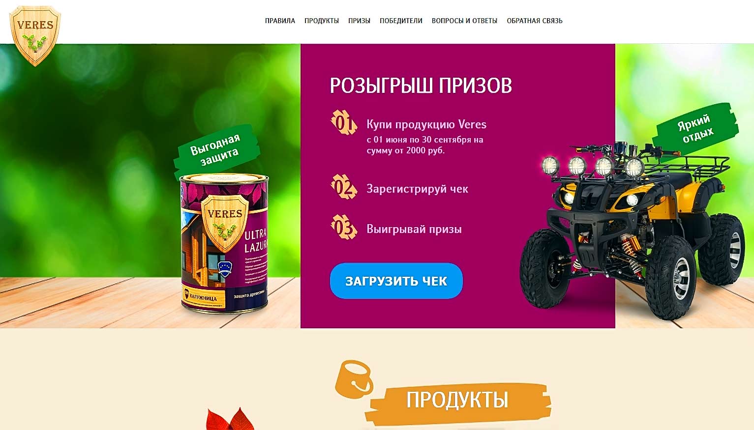 promoveres.ru регистрация в акции