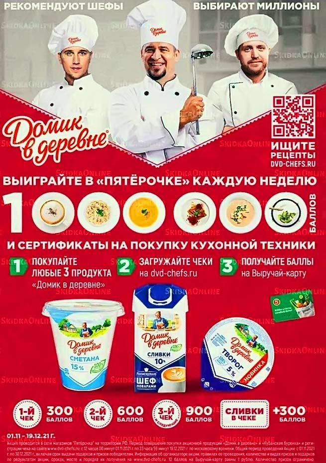 dvd-chefs.ru регистрация 