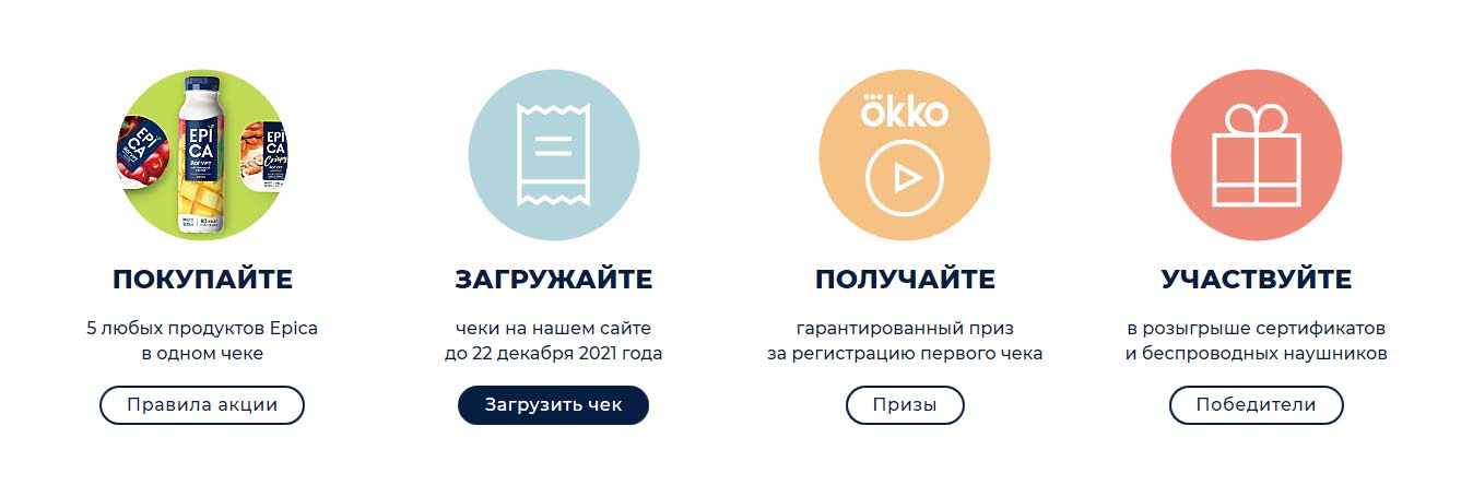 www.epica-okay.ru регистрация 