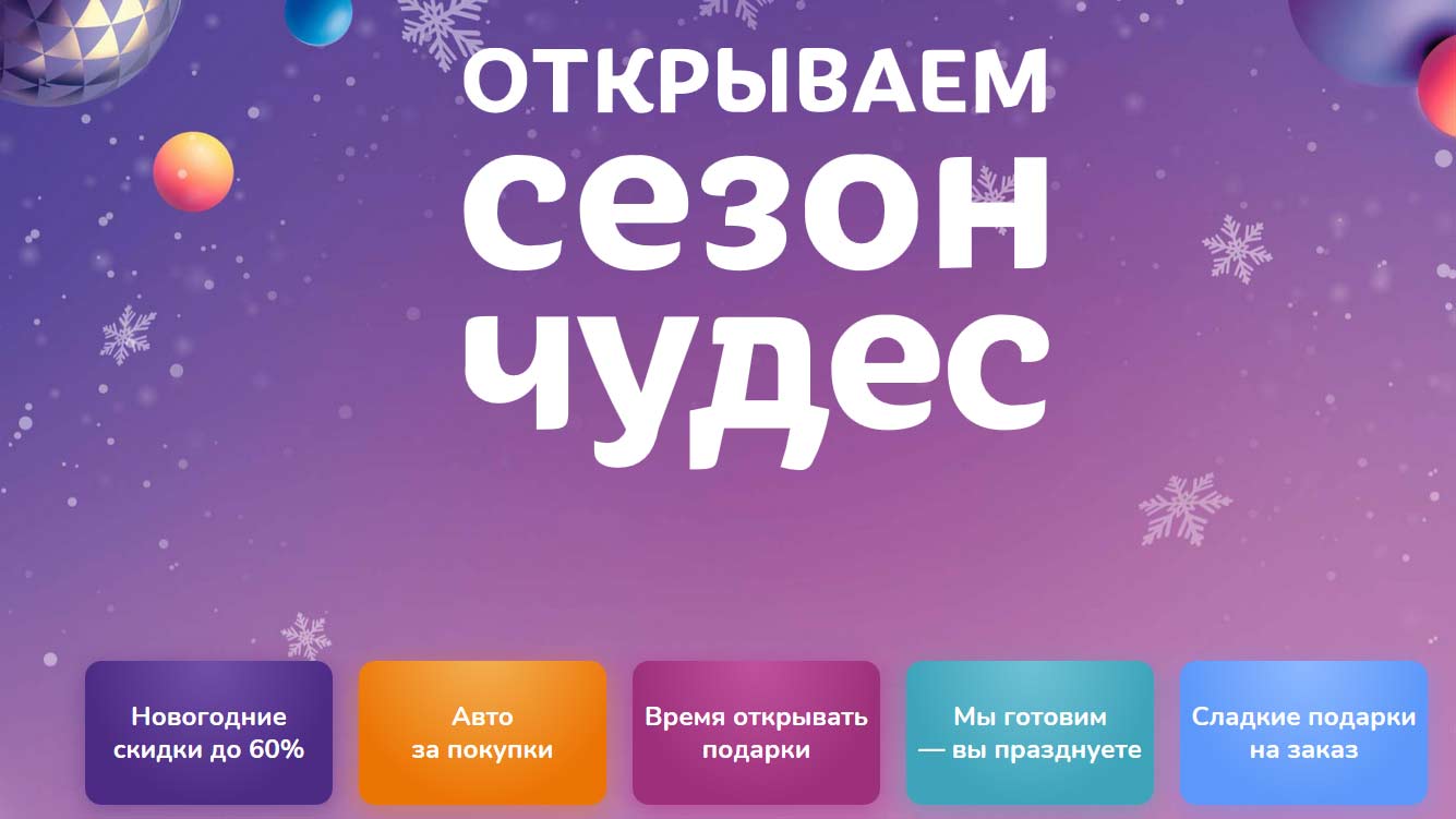 maxi-retail.ru акция 
