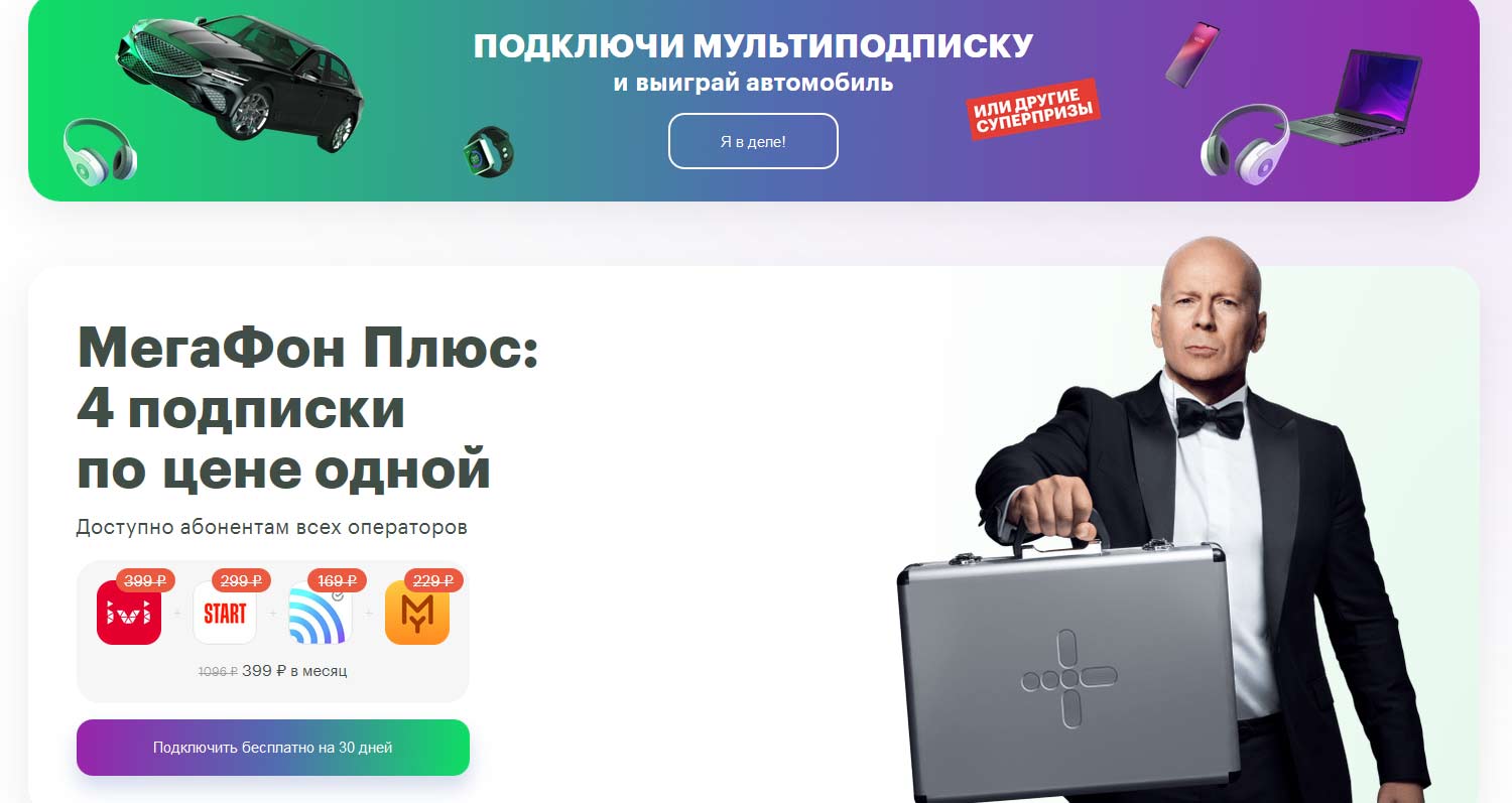 plus.megafon.ru регистрация