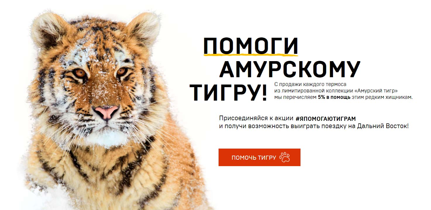 tiger.rusarctica.ru