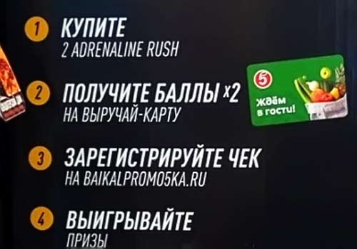 baikalpromo5ka.ru регистрация